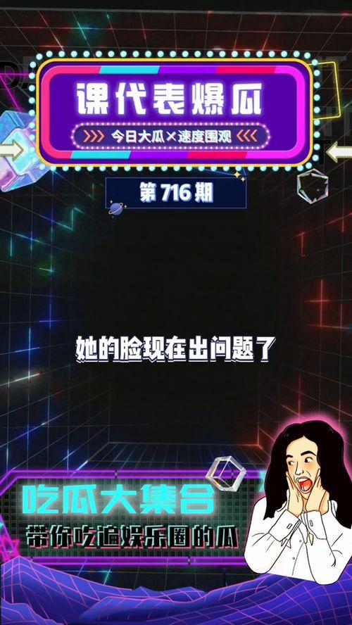娱乐吃瓜情报在哪看啊,独家渠道大公开