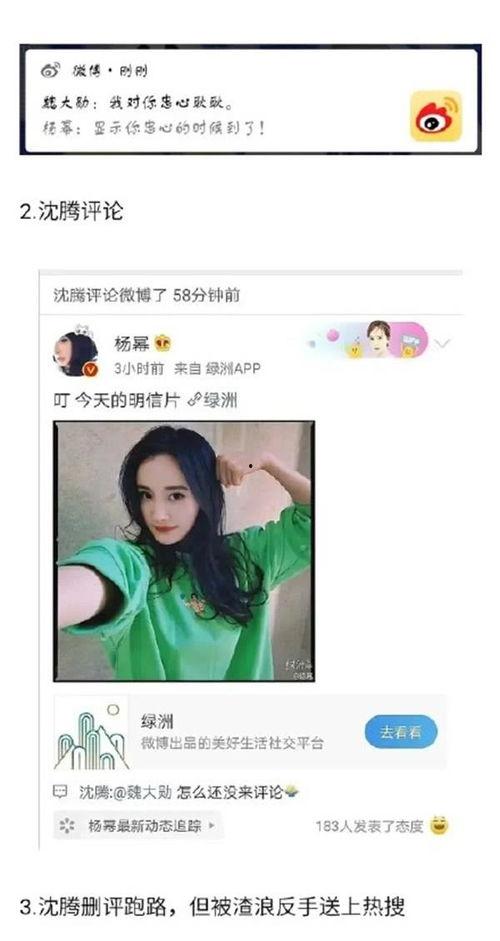 八卦直播娱乐吃瓜,娱乐吃瓜，揭秘娱乐圈幕后故事