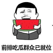 娱乐吃瓜不迷路,轻松掌握娱乐圈动态，不迷路！
