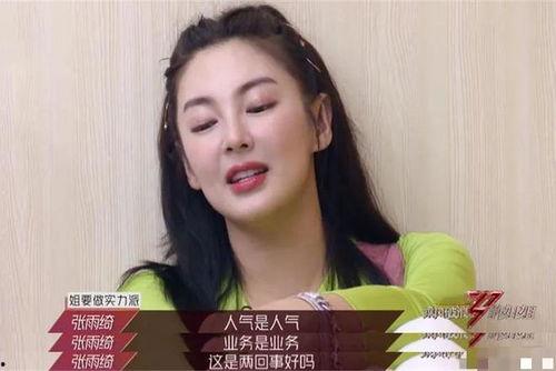 娱乐吃瓜酱浪姐,娱乐吃瓜酱带你揭秘娱乐圈的“浪姐”传奇