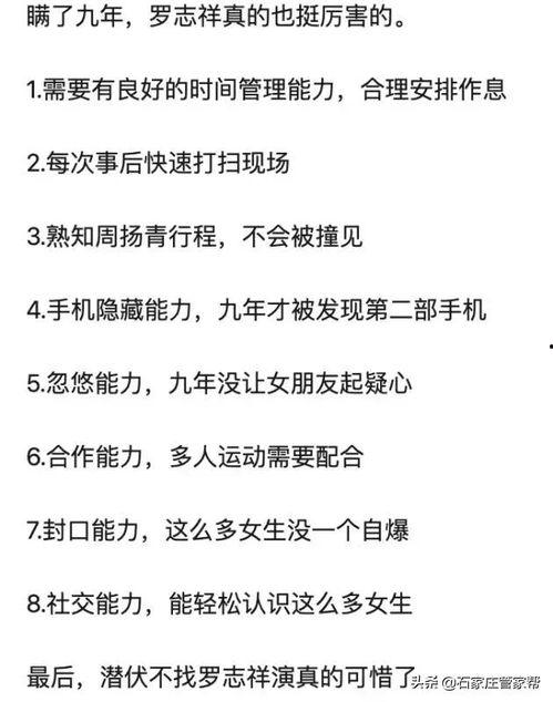 娱乐吃瓜渣男文案,娱乐吃瓜背后的情感陷阱