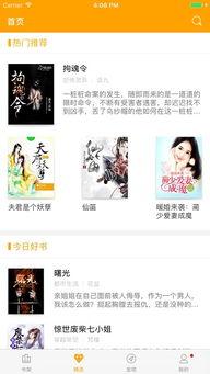 娱乐吃瓜热榜小说推荐,揭秘娱乐圈吃瓜小说背后的秘密