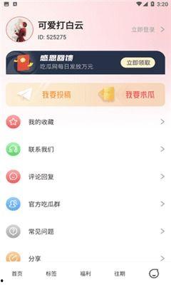 娱乐718吃瓜app下载密码,解锁吃瓜神器，下载密码大公开！