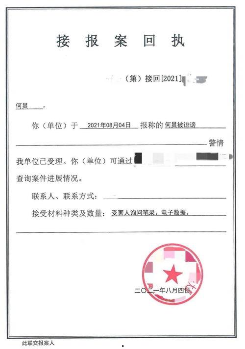 娱乐吃瓜君被发律师函,揭秘网络舆论的风口浪尖