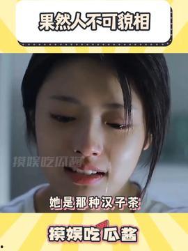 娱乐的吃瓜酱,吃瓜酱带你揭秘明星幕后故事