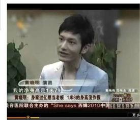 娱乐圈吃瓜爆料黄晓明